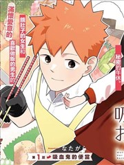 漫画改编剧纸上侦探社画面